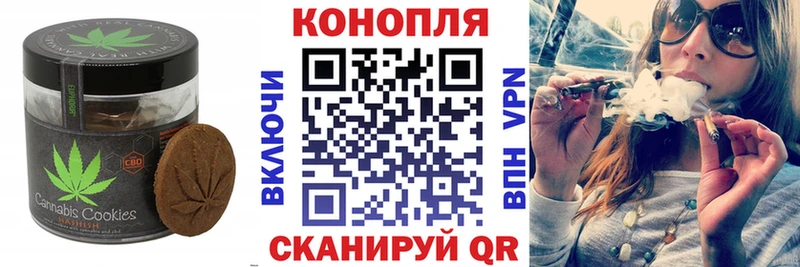 Печенье с ТГК марихуана Воронеж