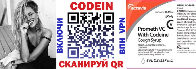 kraken tor  Воронеж  Кодеин напиток Lean (лин)  даркнет сайт 