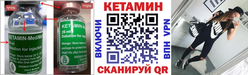 Кетамин ketamine  где купить наркоту  Воронеж 