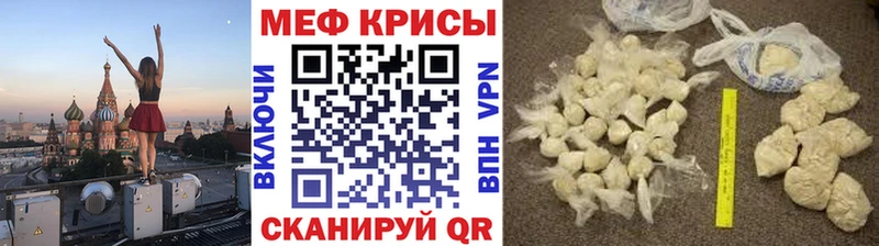 МЕФ кристаллы  Воронеж 